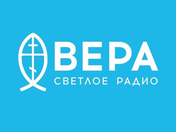 радио вера