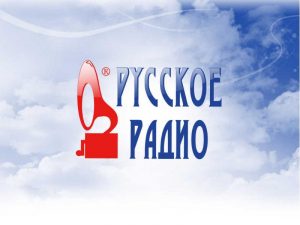 русское радио